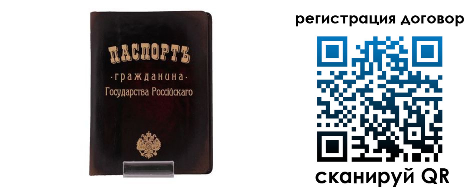 прописка ребенка в Туле
