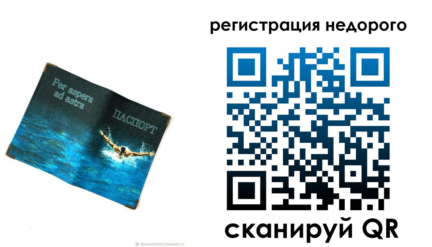 временная регистрация недорого в Туле