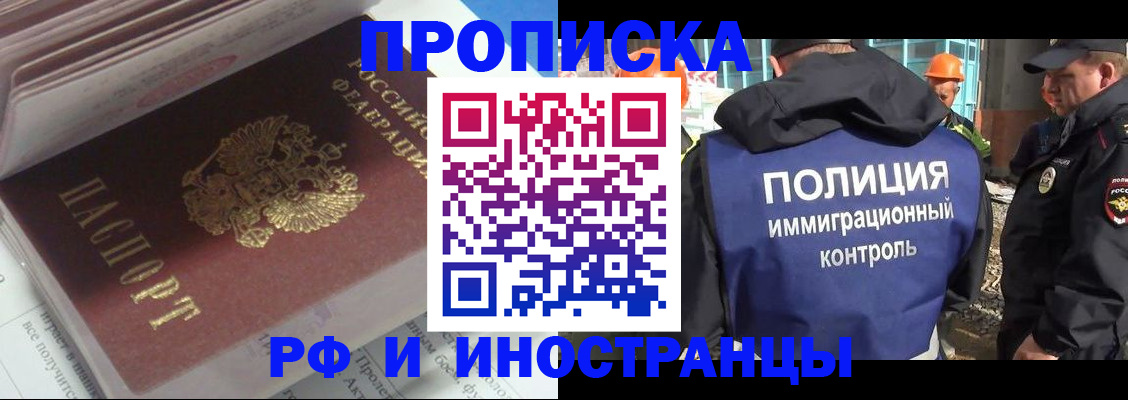 прописка иностранных граждан в Туле