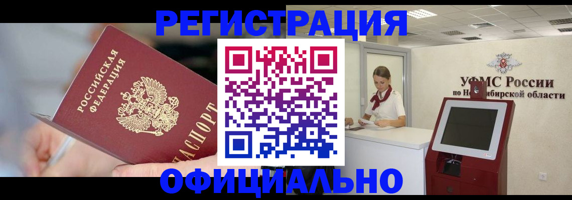 временная регистрация надежно в Туле
