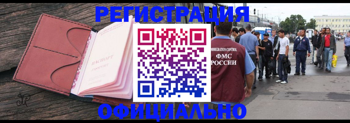 прописка штамп в Туле